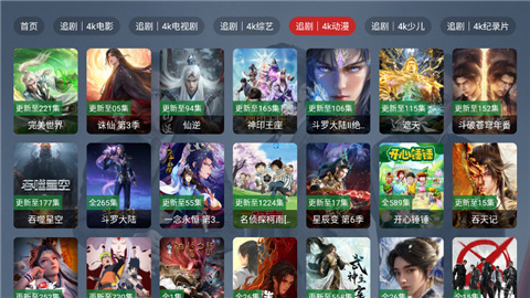 新东成影院TV免费版