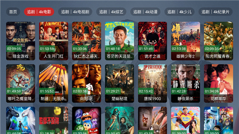 新东成影院TV免费版