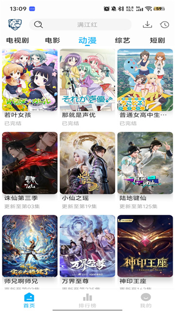 新蓝鹰app官方下载