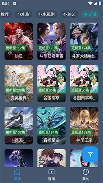 清流4K影视官方下载