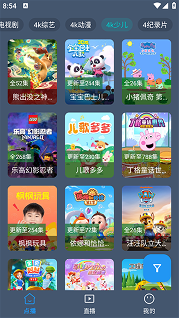 清流4K影视官方下载