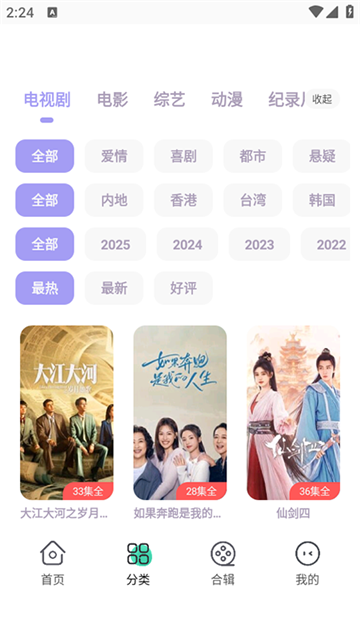 永久影视app免费最新版