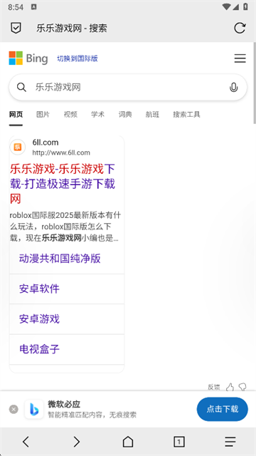 B仔浏览器安卓版