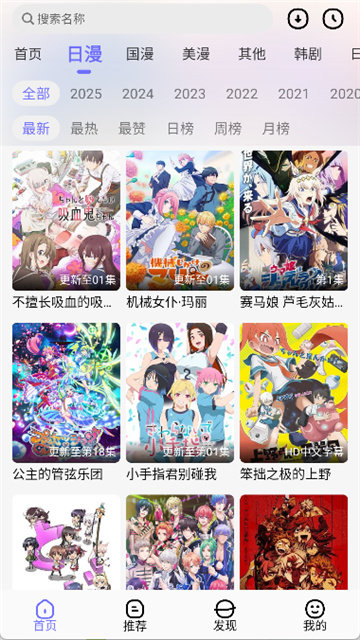 次元仓库动漫最新版