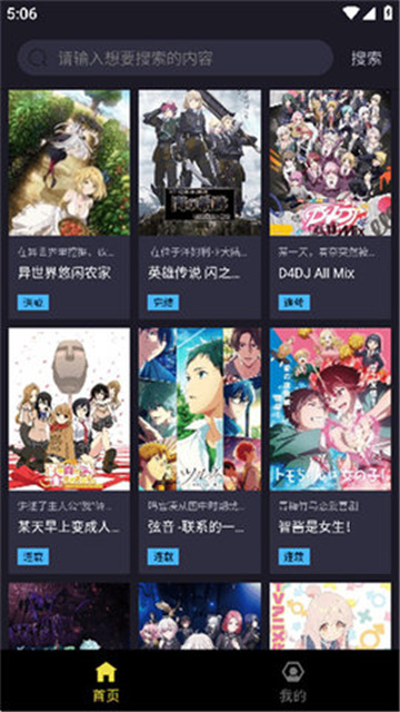 橘漫动漫最新版2025