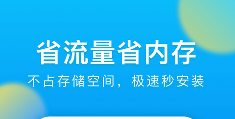 黑鲨浏览器免费版