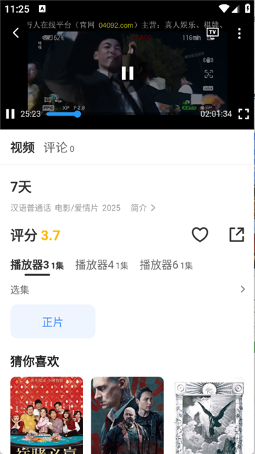 20251016175823431530