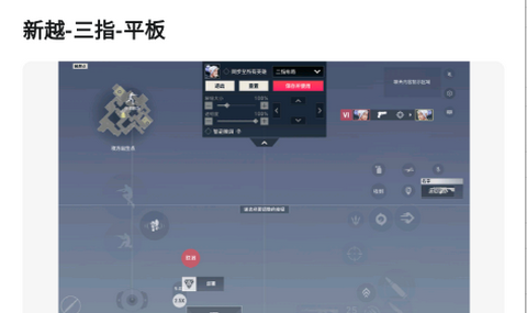 无畏键位助手app最新版