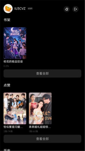 有剧阅读最新安卓版