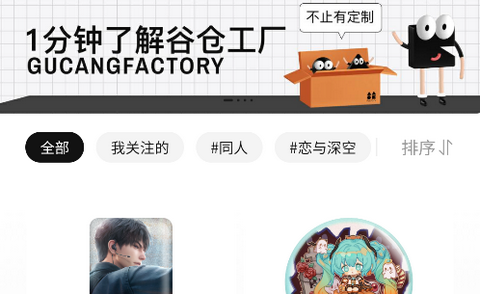 谷仓工厂安卓版