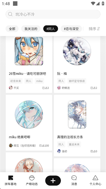 谷仓工厂安卓版