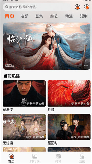 火猫影视内置源版