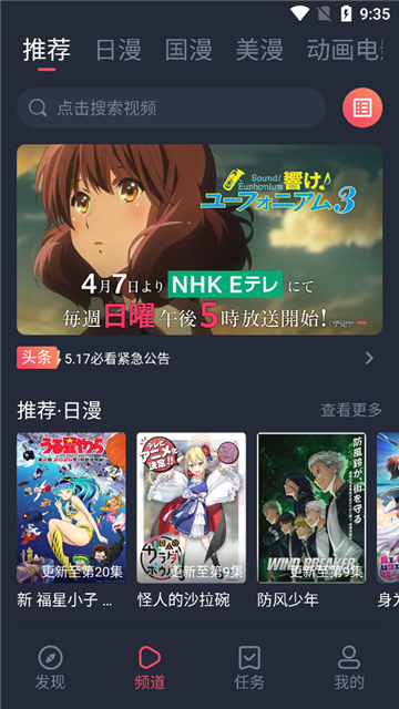 萌圈追番官方免费版