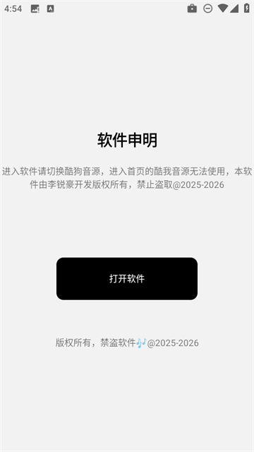 狼媒音乐app官方最新版