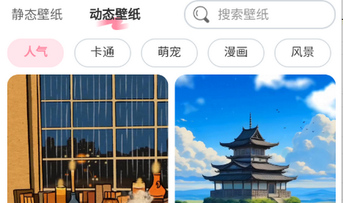 免费心选壁纸正式版