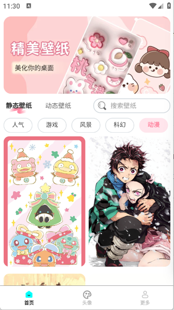 免费心选壁纸正式版