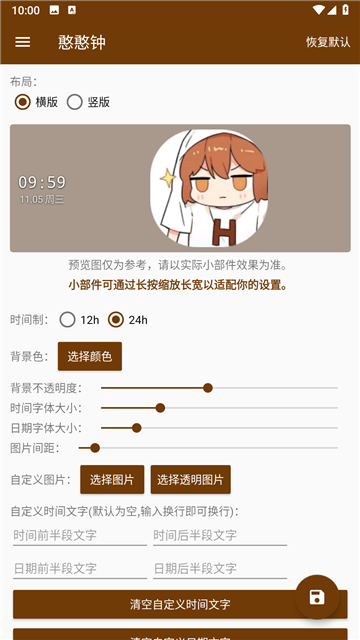 Hanser桌面小部件手机版