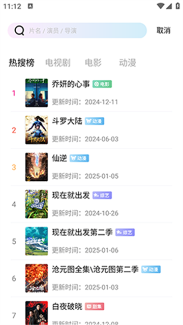 呱呱视频app最新版本