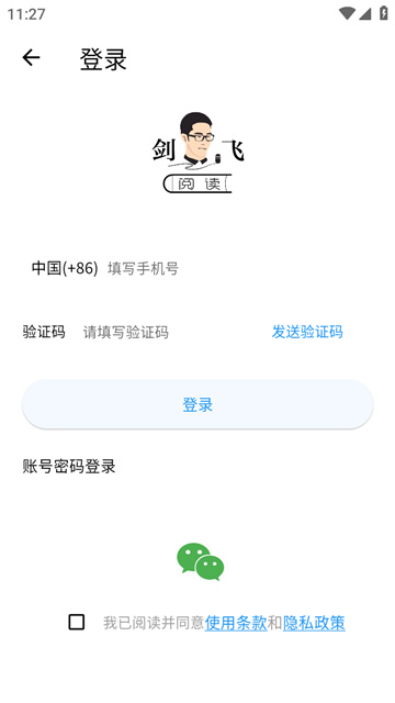 剑飞阅读最新版