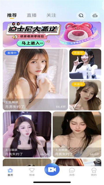 77直播app官方最新版