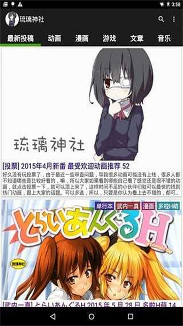 琉璃神社app正式版