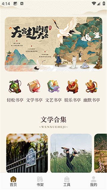 悦光宝盒app免广告版