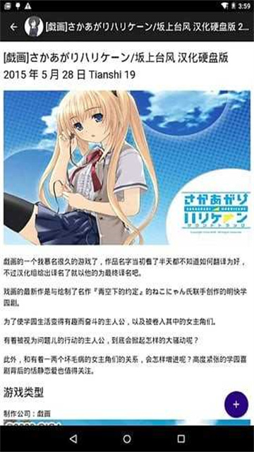 琉璃神社app正式版