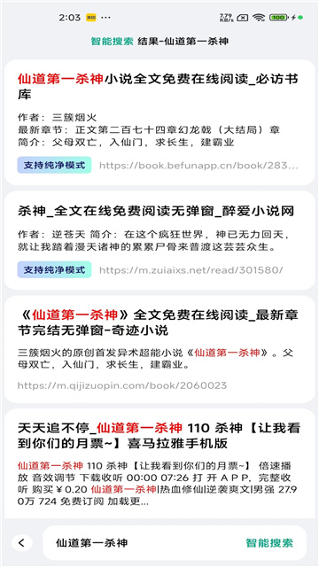 阅坊小说app最新版