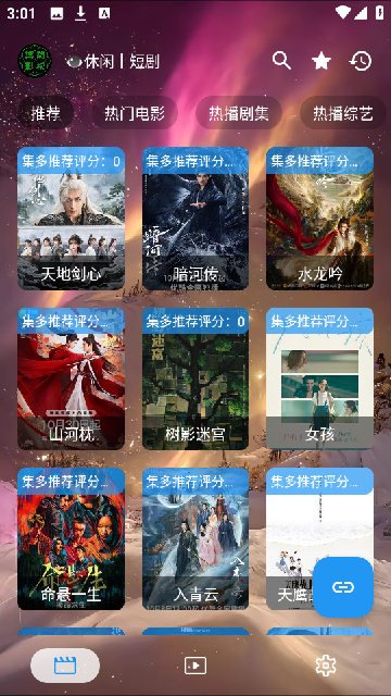 集短剧官方版免费