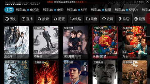 蓝天白云影视免费版