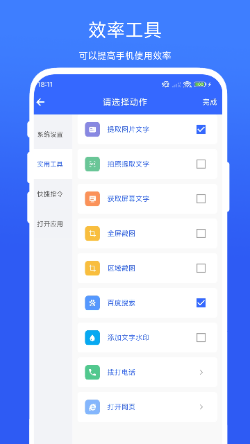 系统设置助手最新安卓版