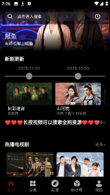 快映视频4k2025最新版本