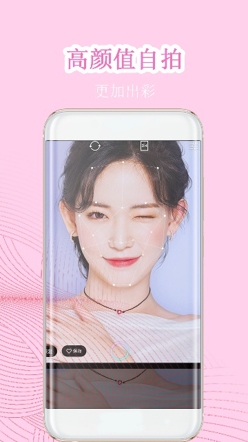完美素颜甜相机2025官方最新版