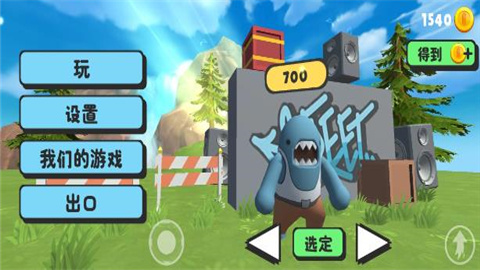 愤怒男孩VS派对男孩游戏