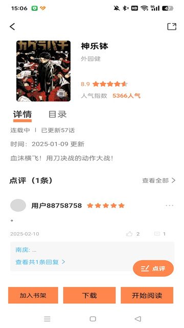 漫千绘漫画app下载免费无广告