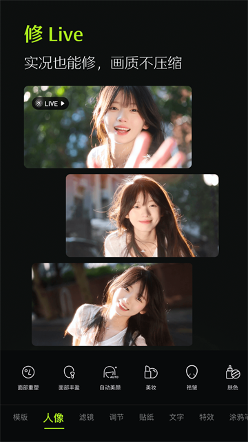 醒图相机app官方版