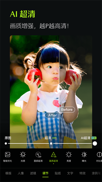 醒图相机app官方版