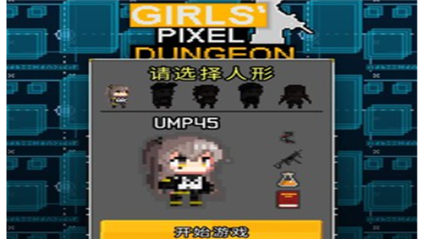 少前地牢免费最新版