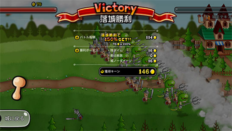 城与龙2025版本下载