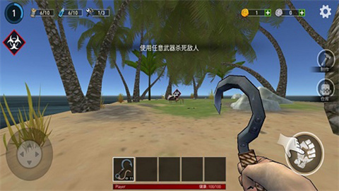 海洋游猎生存手机版