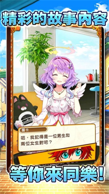 白猫计划日服最新版