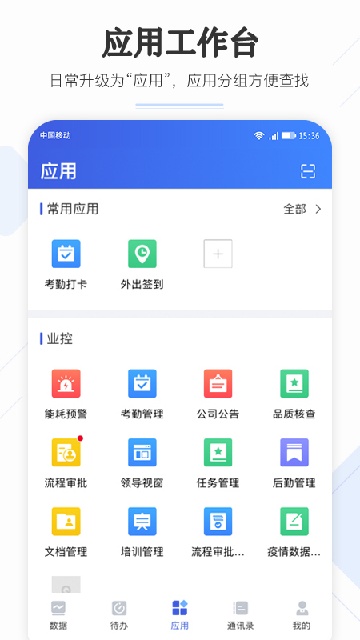 企云助手2025最新安卓版