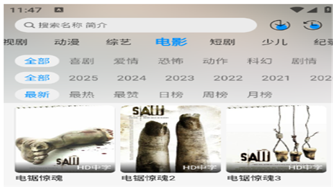 星空追剧最新版