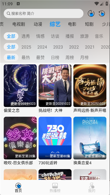 星空追剧最新版