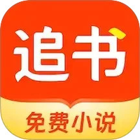 追书阅读免费版app最新版