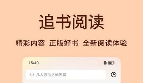 追书阅读免费版app最新版