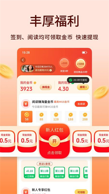 追书阅读免费版app最新版