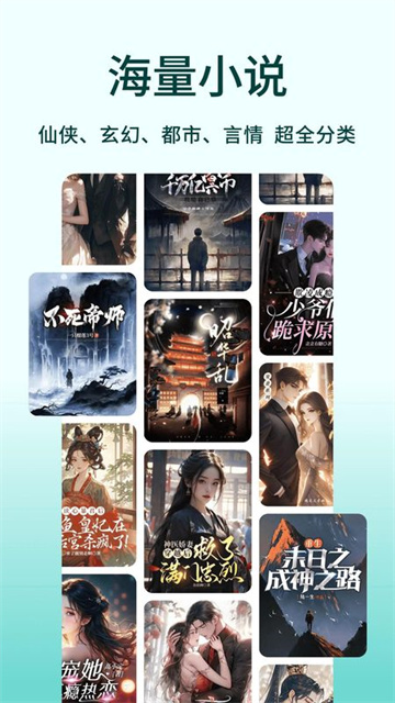 追书阅读免费版app最新版