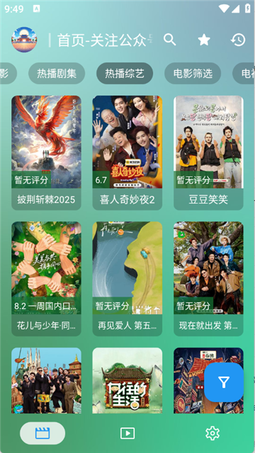 GD影视2025手机版下载