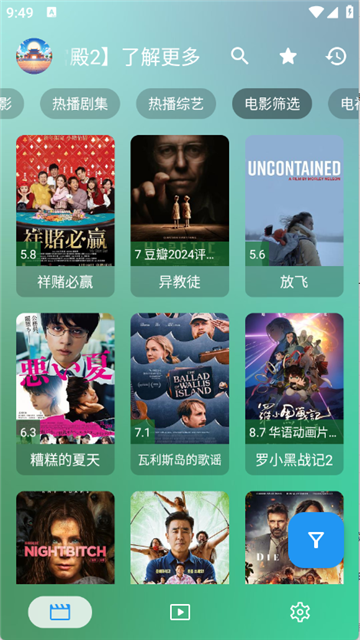 GD影视2025手机版下载